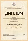 Хоменко Андрей 9л 2019-20 уч.год экология